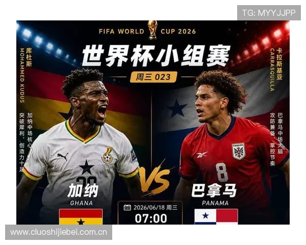 世界杯加纳VS巴拿马比赛中国媒体报道重点内容与赛场亮点总结