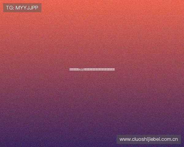 皇家真人在线app注册流程详解及世界杯期间体育赛事直播指南